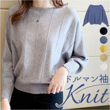 ニットセーター 通販 ニットトップス 長袖 ラウンドネック レディース ドルマンニット ボートネックリブニット カジュアル シンプル 柔らかい おしゃれ かわいい 可愛い 大人 女性 ニット