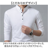 ヘンリーネック 長袖 通販 Tシャツ カットソー ロングTシャツ メンズ カジュアル シンプル ロングスリープTシャツ 通気性 快適 カジュアルシャツ 無地 おしゃれ オシャレ コットン
