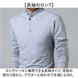ヘンリーネック 長袖 通販 Tシャツ カットソー ロングTシャツ メンズ カジュアル シンプル ロングスリープTシャツ 通気性 快適 カジュアルシャツ 無地 おしゃれ オシャレ コットン