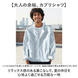 カプリシャツ 長袖 メンズ 通販 シャツ カジュアルシャツ 長袖シャツ メンズシャツ リネンシャツ コットンリネン 綿麻シャツ 清涼感 カジュアル シンプル 無地 男性 紳士 大人 トップス