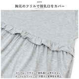 マタニティ ワンピース 半袖 通販 マタニティウェア 授乳服 授乳 妊婦服 妊婦 ロング マキシ ロングワンピース 部屋着 ルームウェア 授乳口付き 産前 産後 入院 出産 お出かけ 胸フリル
