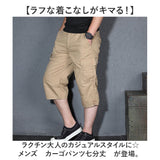 カーゴパンツ メンズ 七分丈 通販 ミリタリーパンツ ズボン パンツ ボトムス ワークパンツ 短パン ショートパンツ ゆったり ひざ下 ポケット付き カジュアル 通学 お出かけ キャンプ
