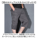カーゴパンツ メンズ 七分丈 通販 ミリタリーパンツ ズボン パンツ ボトムス ワークパンツ 短パン ショートパンツ ゆったり ひざ下 ポケット付き カジュアル 通学 お出かけ キャンプ