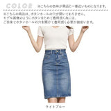 デニムスカート タイトスカート 通販 ハイウエスト タイト デニム スカート ミニスカート おしゃれ ミニ 膝丈 ペンシルスカート 春 夏 秋 カジュアル シンプル ひざ丈 かわいい 大人