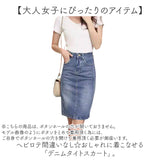 デニムスカート タイトスカート 通販 ハイウエスト タイト デニム スカート ミニスカート おしゃれ ミニ 膝丈 ペンシルスカート 春 夏 秋 カジュアル シンプル ひざ丈 かわいい 大人