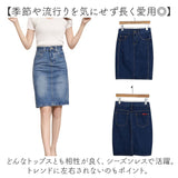 デニムスカート タイトスカート 通販 ハイウエスト タイト デニム スカート ミニスカート おしゃれ ミニ 膝丈 ペンシルスカート 春 夏 秋 カジュアル シンプル ひざ丈 かわいい 大人
