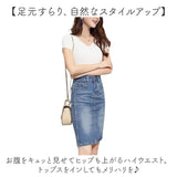デニムスカート タイトスカート 通販 ハイウエスト タイト デニム スカート ミニスカート おしゃれ ミニ 膝丈 ペンシルスカート 春 夏 秋 カジュアル シンプル ひざ丈 かわいい 大人