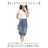 デニムスカート タイトスカート 通販 ハイウエスト タイト デニム スカート ミニスカート おしゃれ ミニ 膝丈 ペンシルスカート 春 夏 秋 カジュアル シンプル ひざ丈 かわいい 大人