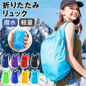 超軽量 折りたたみ リュック 通販 リュックサック 18L パッカブル 折り畳みリュック ポケッタブル バックパック デイパック コンパクト 携帯 持ち運び 折りたたみリュック アウトドア