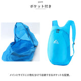 超軽量 折りたたみ リュック 通販 リュックサック 18L パッカブル 折り畳みリュック ポケッタブル バックパック デイパック コンパクト 携帯 持ち運び 折りたたみリュック アウトドア