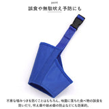 噛みつき防止 犬用 通販 咬みつき防止 傷 キズ舐め 噛み癖 ドッグ 口輪 マズル ペット用マスク 拾い食い防止 無駄吠え むだ吠え 口カバー 小型犬 中型犬 大型犬 いぬ イヌ 犬 ペット用