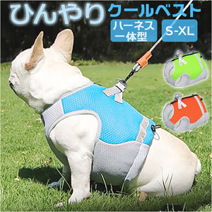 クール ハーネス 犬 ペット 通販 クールベスト ベスト チョッキ クールウェア 犬服 夏用 冷感服 ハーネス一体型 熱中症対策 接触冷感 暑さ対策 涼しい 軽量 軽い いぬ 通気性 放熱