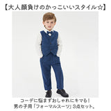 フォーマルスーツ セットアップ 男の子 キッズ 通販 パンツスーツ フォーマル スーツ ベスト パンツ スーツセット 子供服 子ども服 ロングパンツ 長袖 こども 子供 子ども 上下セット