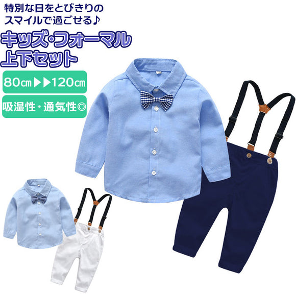 男の子 セットアップ フォーマル 通販 タキシード風 スーツ フォーマルスーツ サロペット ワイシャツ キッズ 子供服 ベビー服 子供 こども 子ども おしゃれ お宮参り 入園式 入学式