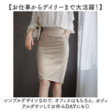 タイトスカート ひざ丈 レディース 通販 ミディ丈スカート 膝丈スカート ひざ丈スカート スカート レディーススカート 膝丈 ミディ丈 無地 シンプル 上品 きれいめ オフィス フォーマル