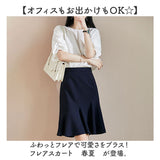 スカート ひざ丈 フレア 通販 フレアスカート マーメイド 膝丈 膝丈スカート 春夏 ボトムス レディース おしゃれ オシャレ ミモレ丈 大人 楽ちん シンプル 無地 通勤 通学 お出かけ