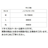 ブラジャー ノンワイヤー 通販 ノンワイヤーブラ ブラ インナー 下着 肌着 ワイヤレスブラ スポブラ スポーツブラ 脇高 寄せ 上げ ワイヤーなし 背中みせ ジム スポーツ ヨガ かわいい