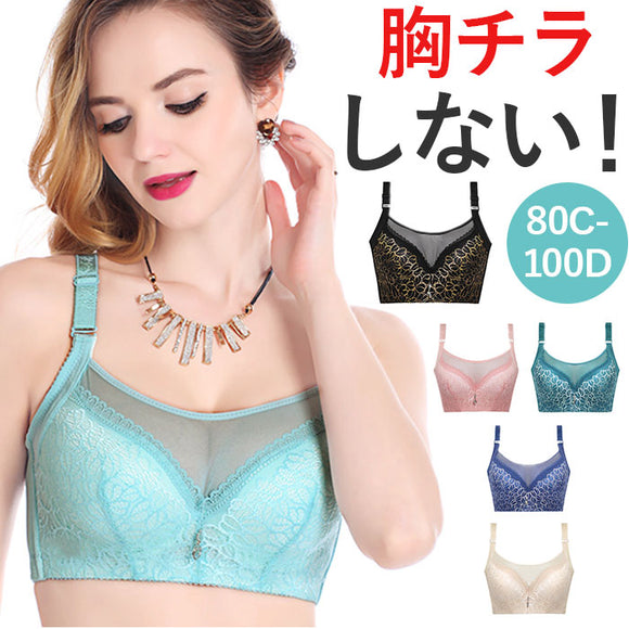 補正下着 ブラジャー 筋肉 通販 ブラジャー 大きいサイズ 脇肉ブラ 補正ブラ 育乳ブラ 下着 谷間 寄せ 上げ 谷間ガード付き チラ見え防止 胸チラしない ビッグ ギフト 贈り物