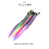 エクステ 子供 通販 ヘアアクセサリー 三つ編み つけ毛 付け毛 編み込み 12色セット 12本 カラフル キッズ 子ども エクステンション ヘアゴム グラデーション カラーエクステ かわいい