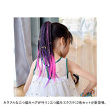 エクステ 子供 通販 ヘアアクセサリー 三つ編み つけ毛 付け毛 編み込み 12色セット 12本 カラフル キッズ 子ども エクステンション ヘアゴム グラデーション カラーエクステ かわいい