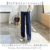 マタニティ デニム ワイド 通販 マタニティパンツ ワイドパンツ デニムパンツ ボトムス 動きやすい オールシーズン 産前産後 おしゃれ お洒落 かわいい レディースパンツ ルームウェア