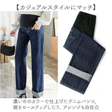 マタニティ デニム ワイド 通販 マタニティパンツ ワイドパンツ デニムパンツ ボトムス 動きやすい オールシーズン 産前産後 おしゃれ お洒落 かわいい レディースパンツ ルームウェア