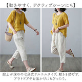サルエル パンツ レディース 通販 ボトムス 七分丈 リネン コットン サルエルパンツ クロップドパンツ ナチュラル シンプル カジュアル 春夏 ゆったり 無地 ウエストゴム 綿麻パンツ