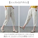サルエル パンツ レディース 通販 ボトムス 七分丈 リネン コットン サルエルパンツ クロップドパンツ ナチュラル シンプル カジュアル 春夏 ゆったり 無地 ウエストゴム 綿麻パンツ