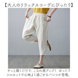 サルエル パンツ レディース 通販 ボトムス 七分丈 リネン コットン サルエルパンツ クロップドパンツ ナチュラル シンプル カジュアル 春夏 ゆったり 無地 ウエストゴム 綿麻パンツ