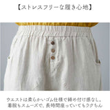 サルエル パンツ レディース 通販 ボトムス 七分丈 リネン コットン サルエルパンツ クロップドパンツ ナチュラル シンプル カジュアル 春夏 ゆったり 無地 ウエストゴム 綿麻パンツ