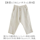 サルエル パンツ レディース 通販 ボトムス 七分丈 リネン コットン サルエルパンツ クロップドパンツ ナチュラル シンプル カジュアル 春夏 ゆったり 無地 ウエストゴム 綿麻パンツ