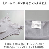 シルク リブ キャミソール レディース カップなし 通販 シルクキャミソール 肌着 インナー 下着 サラサラ さらさら 滑らか なめらか 汗取り 吸汗 速乾 防臭 保湿 レース 綿混素材 通気性