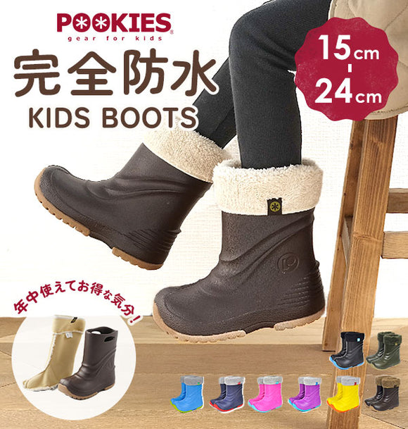 スノーブーツ プーキーズ POOKIES  通販 キッズ 子供 こども 防水 完全防水 15cm 16cm スノーシューズ 長靴 雪靴 レインブーツ 2WAYブーツ 防寒ブーツ 雪遊び 雨具 可愛い かわいい