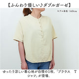 シャツ レディース 半袖 通販 半袖シャツ ガーゼシャツ ゆったり ドロップショルダー おしゃれ シンプル 無地 女性 大人 かわいい オシャレ 大人かわいい 大人可愛い カジュアル