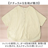 シャツ レディース 半袖 通販 半袖シャツ ガーゼシャツ ゆったり ドロップショルダー おしゃれ シンプル 無地 女性 大人 かわいい オシャレ 大人かわいい 大人可愛い カジュアル