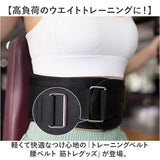 トレーニングベルト 腰ベルト 通販 ウエストベルト ベルト トレーニング器具 幅広ベルト トレーニングギア トレーニング フィットネス 幅広 極厚 調整可能 メンズ レディース 男女兼用