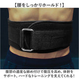 トレーニングベルト 腰ベルト 通販 ウエストベルト ベルト トレーニング器具 幅広ベルト トレーニングギア トレーニング フィットネス 幅広 極厚 調整可能 メンズ レディース 男女兼用