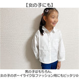 キッズ シャツ 男の子 長袖 通販 ワイシャツ カジュアルシャツ フォーマルシャツ 子供シャツ ブラウス 前開き 襟付き 襟 カジュアル フォーマル こども 子ども 子供 男子 男児 無地