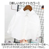 キッズ シャツ 男の子 長袖 通販 ワイシャツ カジュアルシャツ フォーマルシャツ 子供シャツ ブラウス 前開き 襟付き 襟 カジュアル フォーマル こども 子ども 子供 男子 男児 無地