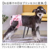 犬 マナーパンツ 女の子 通販 マナーパンツカバー サニタリー パンツ 生理パンツ マナーウェア おむつ オムツ サイズ調整可能 パンツタイプ 着脱簡単 フリル 可愛い おしゃれ