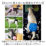 犬 マナーパンツ 女の子 通販 マナーパンツカバー サニタリー パンツ 生理パンツ マナーウェア おむつ オムツ サイズ調整可能 パンツタイプ 着脱簡単 フリル 可愛い おしゃれ