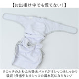 犬 マナーパンツ 女の子 通販 マナーパンツカバー サニタリー パンツ 生理パンツ マナーウェア おむつ オムツ サイズ調整可能 パンツタイプ 着脱簡単 フリル 可愛い おしゃれ