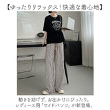 ワイドパンツ ハイウエスト ストライプ レディース 通販 ストライプパンツ イージーパンツ パンツ ズボン 部屋着 ボーダー ワイド エンボス ジャガード シャーリング ウエストゴム ゴム