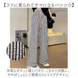 ワイドパンツ ハイウエスト ストライプ レディース 通販 ストライプパンツ イージーパンツ パンツ ズボン 部屋着 ボーダー ワイド エンボス ジャガード シャーリング ウエストゴム ゴム