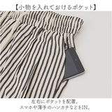 ワイドパンツ ハイウエスト ストライプ レディース 通販 ストライプパンツ イージーパンツ パンツ ズボン 部屋着 ボーダー ワイド エンボス ジャガード シャーリング ウエストゴム ゴム