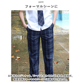 男の子 フォーマル チェック パンツ 通販 ロングパンツ 長ズボン ズボン ボトムス 2点セット ネクタイ 学生 学生服 キッズ ジュニア 子供服 子ども服 入学 卒業 発表会 演奏会 通学