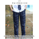 男の子 フォーマル チェック パンツ 通販 長ズボン ズボン ボトムス ロングパンツ 2点セット ネクタイ 学生 学生服 キッズ ジュニア 子供服 子ども服 入学 卒業 発表会 演奏会 通学