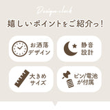 壁掛け時計 木製 アナログ デザイン 通販 ウッド 木 静音 壁掛け 壁掛 掛け時計 アナログ時計 時計 クロック ウォールクロック デザイン 北欧 モダン リビング 寝室 おしゃれ インテリア