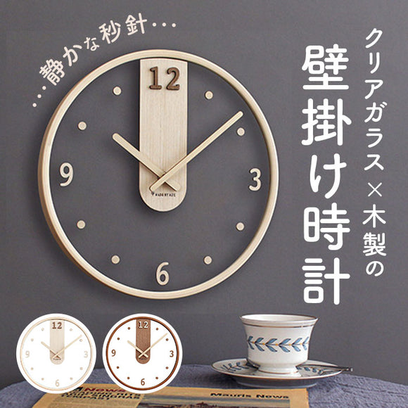 壁掛け時計 木製 アナログ デザイン 通販 ウッド 木 静音 壁掛け 壁掛 掛け時計 アナログ時計 時計 クロック ウォールクロック デザイン 北欧 モダン リビング 寝室 おしゃれ インテリア