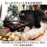 犬 口輪 マズル 通販 マスク 立体成型 しつけ用品 無駄吠え防止 拾い食い防止 噛みつき防止 犬用伸縮リード トレーニング 通気性 グルーミング トリミング 散歩用 散歩 病院 診察 犬用